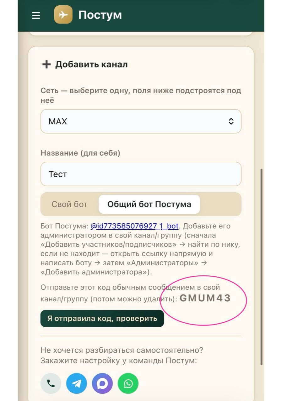 Полученный код подтверждения