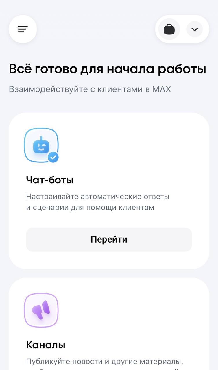 Переход в раздел Чат-боты